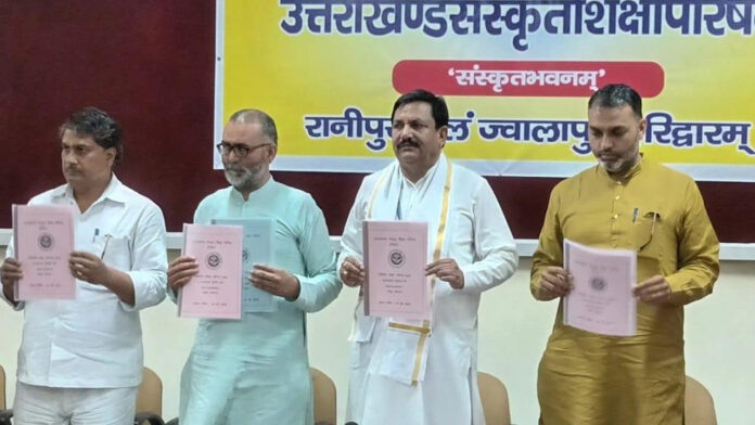 Uttarakhand Sanskrit Education Board exam result