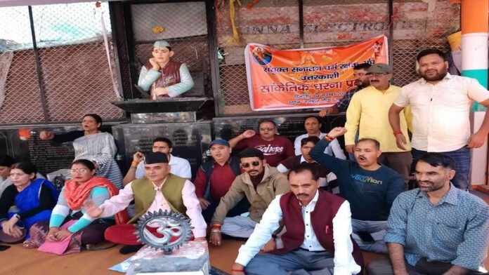 Hindu organizations staged a symbolic sit-in